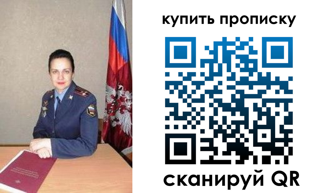 купить прописку в Шатуре