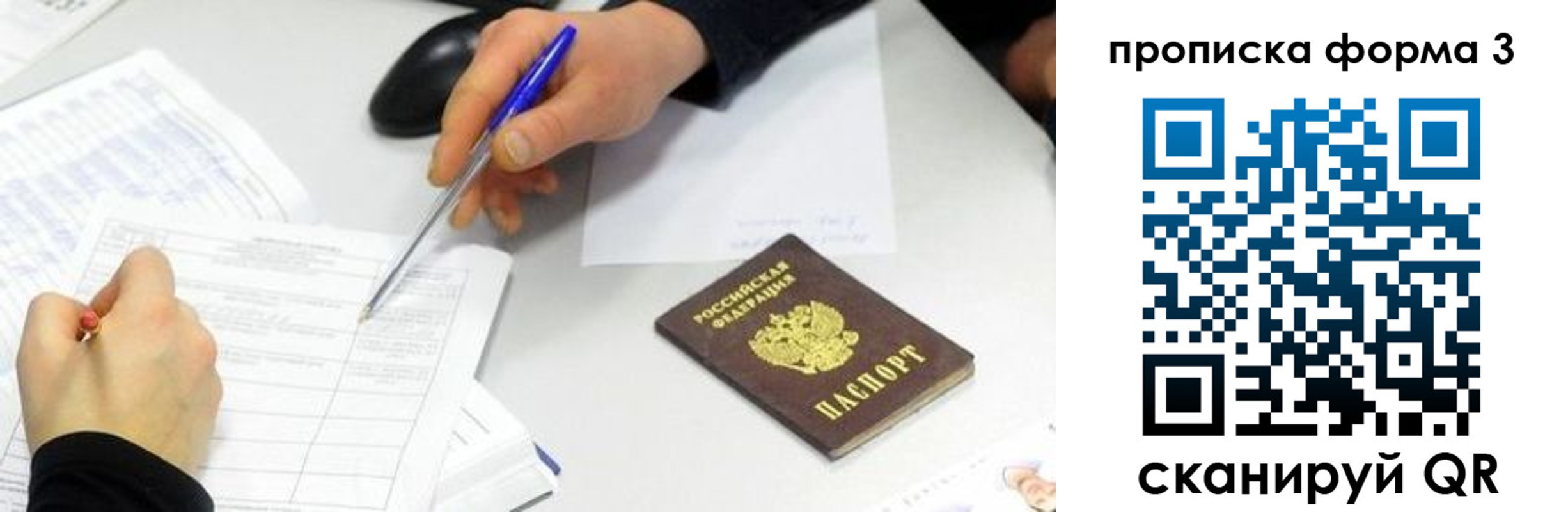 временная регистрация собственник в Шатуре
