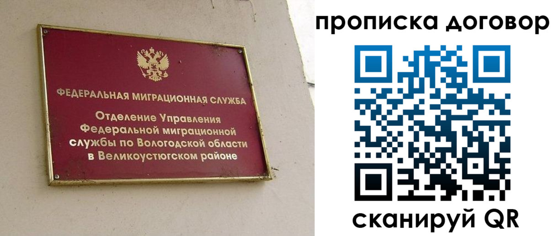 временная регистрация гарантия в Шатуре