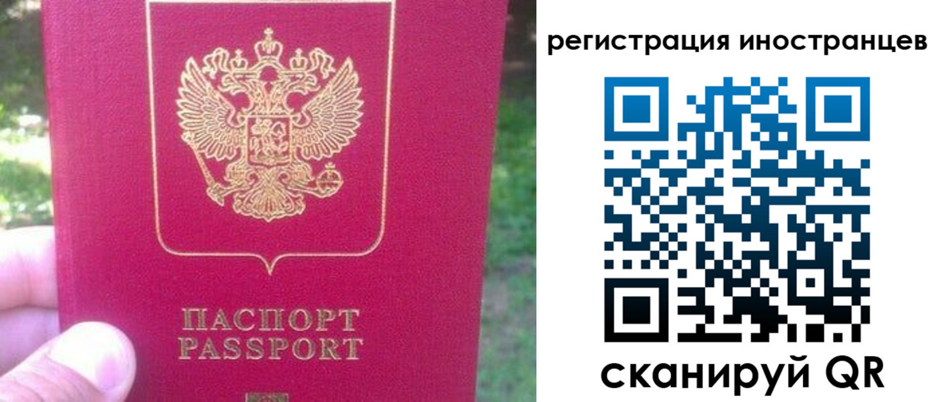 временная регистрация законно в Шатуре