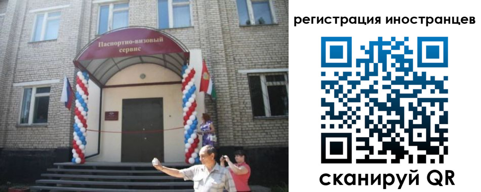 временная регистрация в квартире в Шатуре