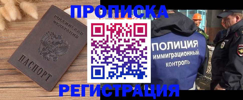 временная регистрация недорого в Шатуре