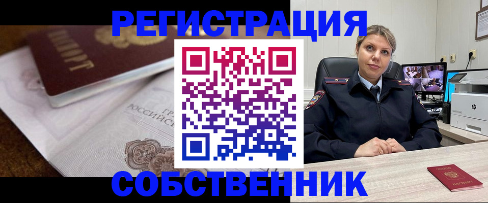 прописка для военкомата в Шатуре