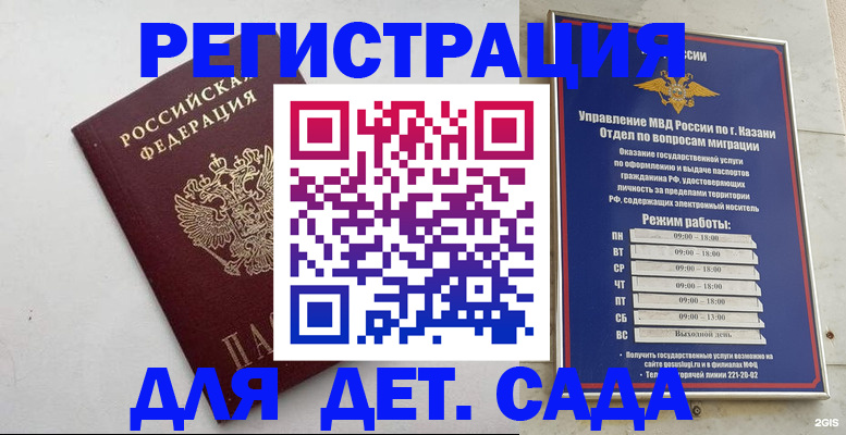 временная регистрация недорого в Шатуре