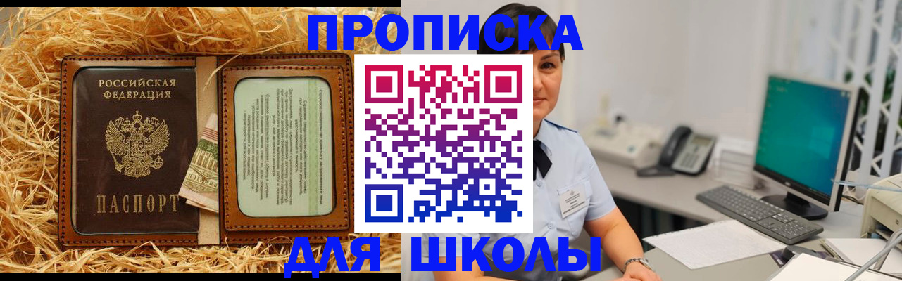 прописка гарантия в Шатуре