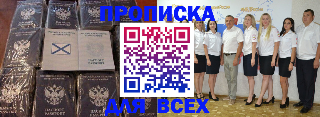 временная регистрация в Шатуре