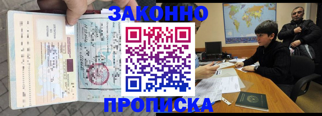 временная регистрация гарантия в Шатуре