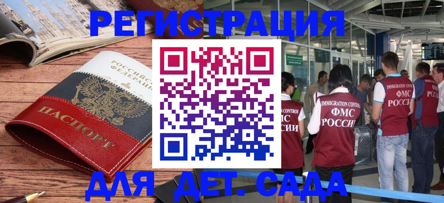 прописка в Шатуре